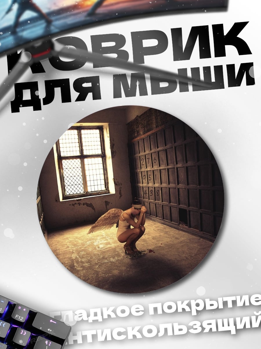 Коврик круглый странное существо комната