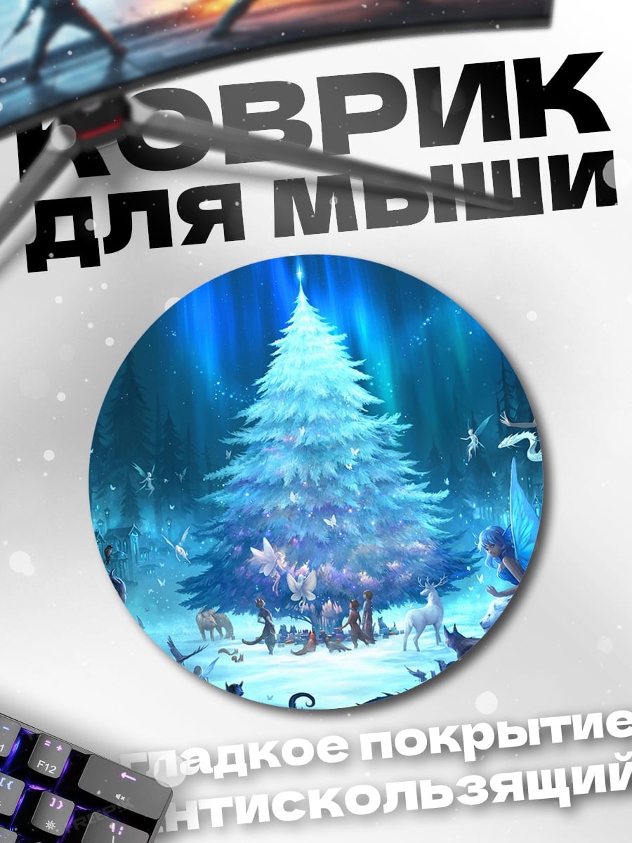 Коврик круглый Лесная фея
