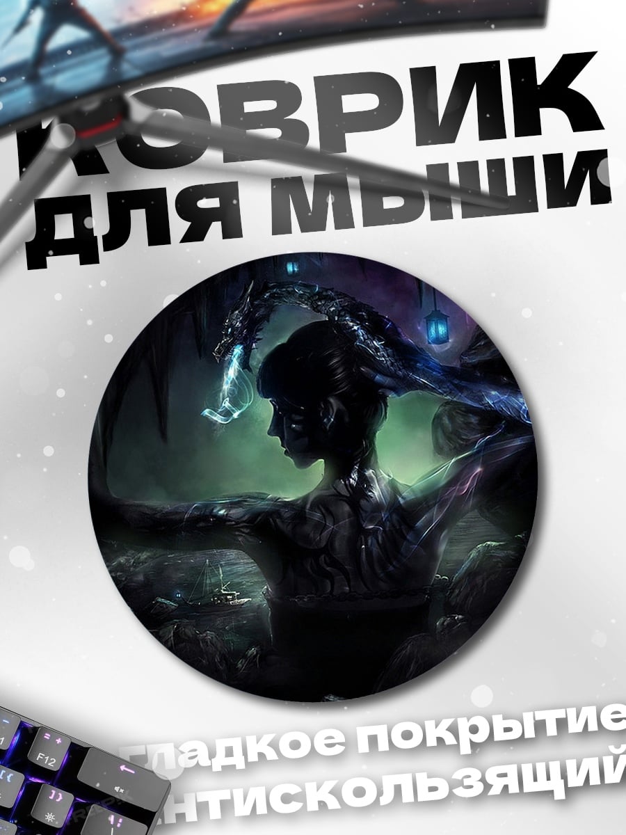 Коврик круглый Кибернетический человек