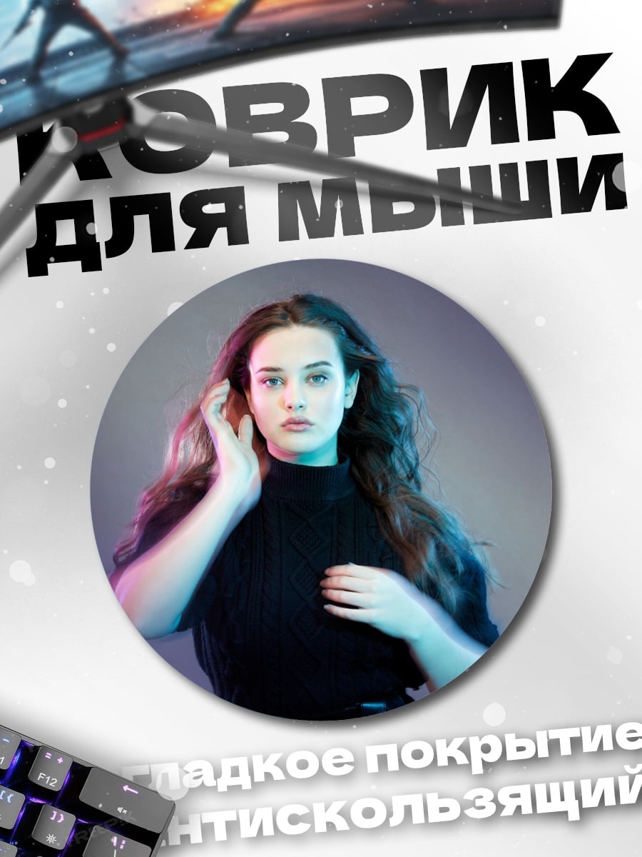 Коврик круглый Девушка в наушниках
