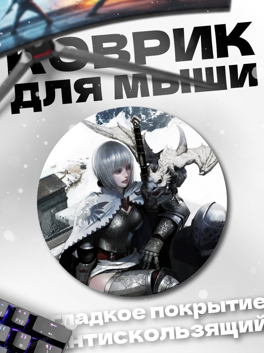Коврик круглый Девушка в броне