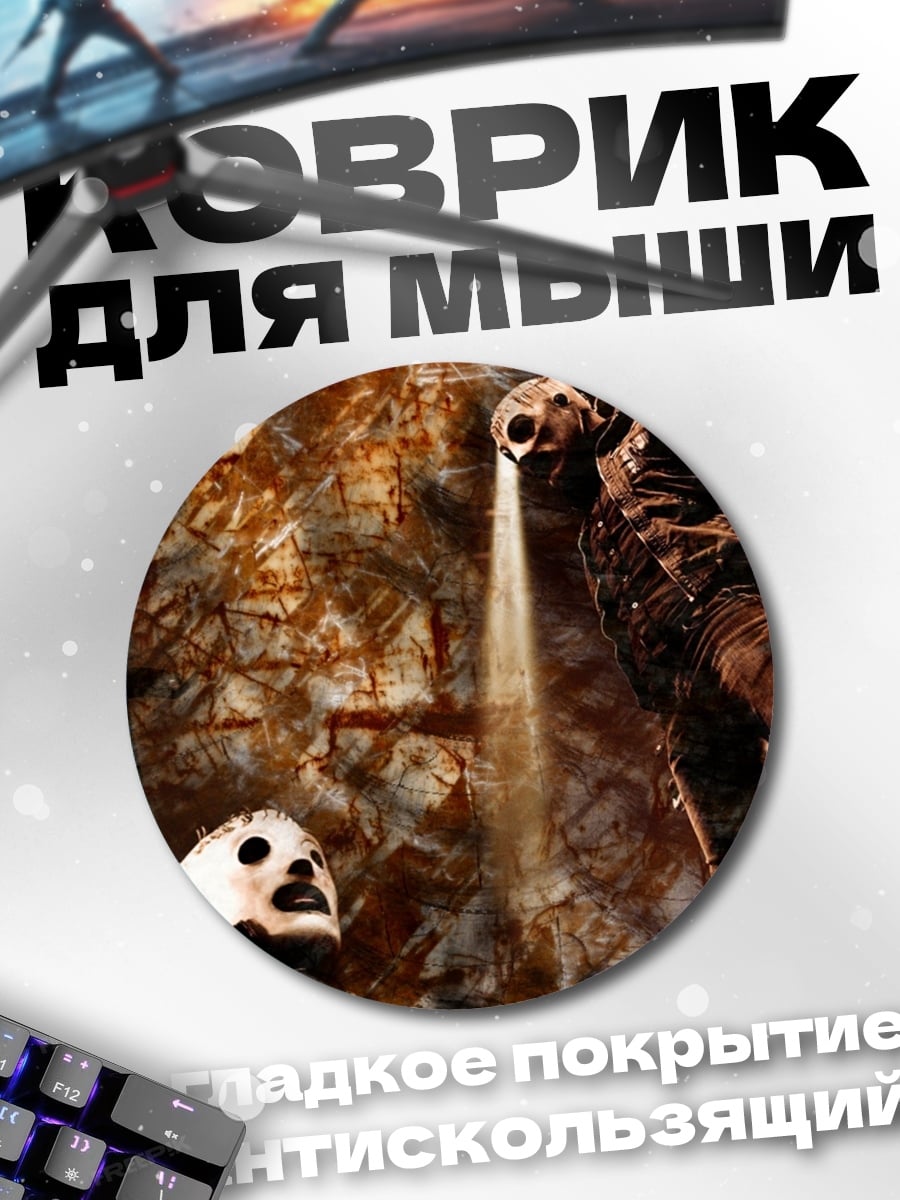 Коврик круглый Маски на сцене