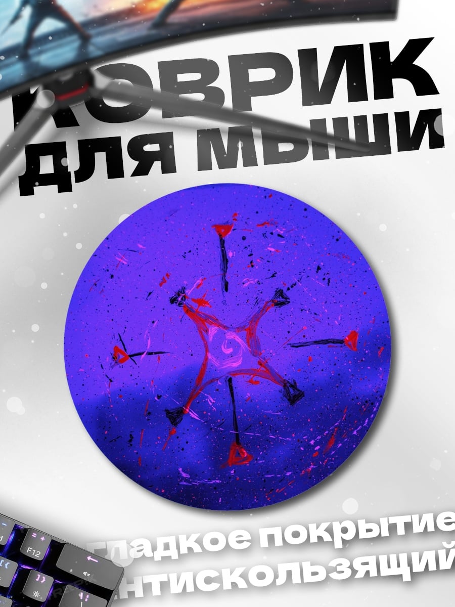 Коврик круглый Красный дрон