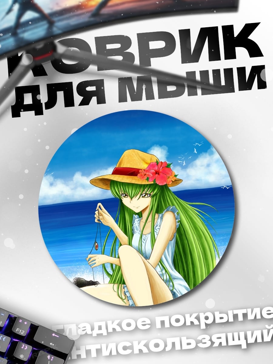 Коврик круглый Аниме девушка у моря
