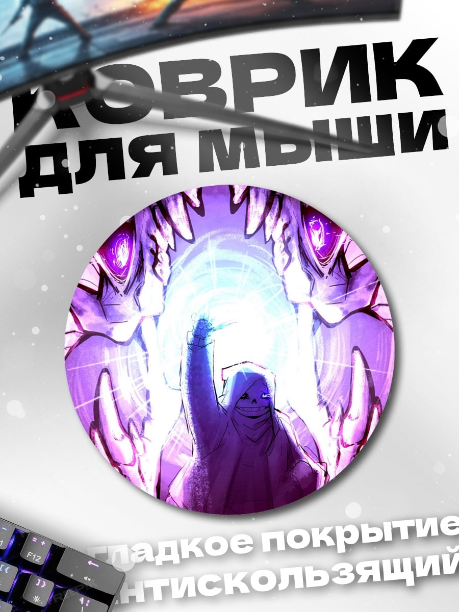 Коврик круглый магический портал фиолетовый