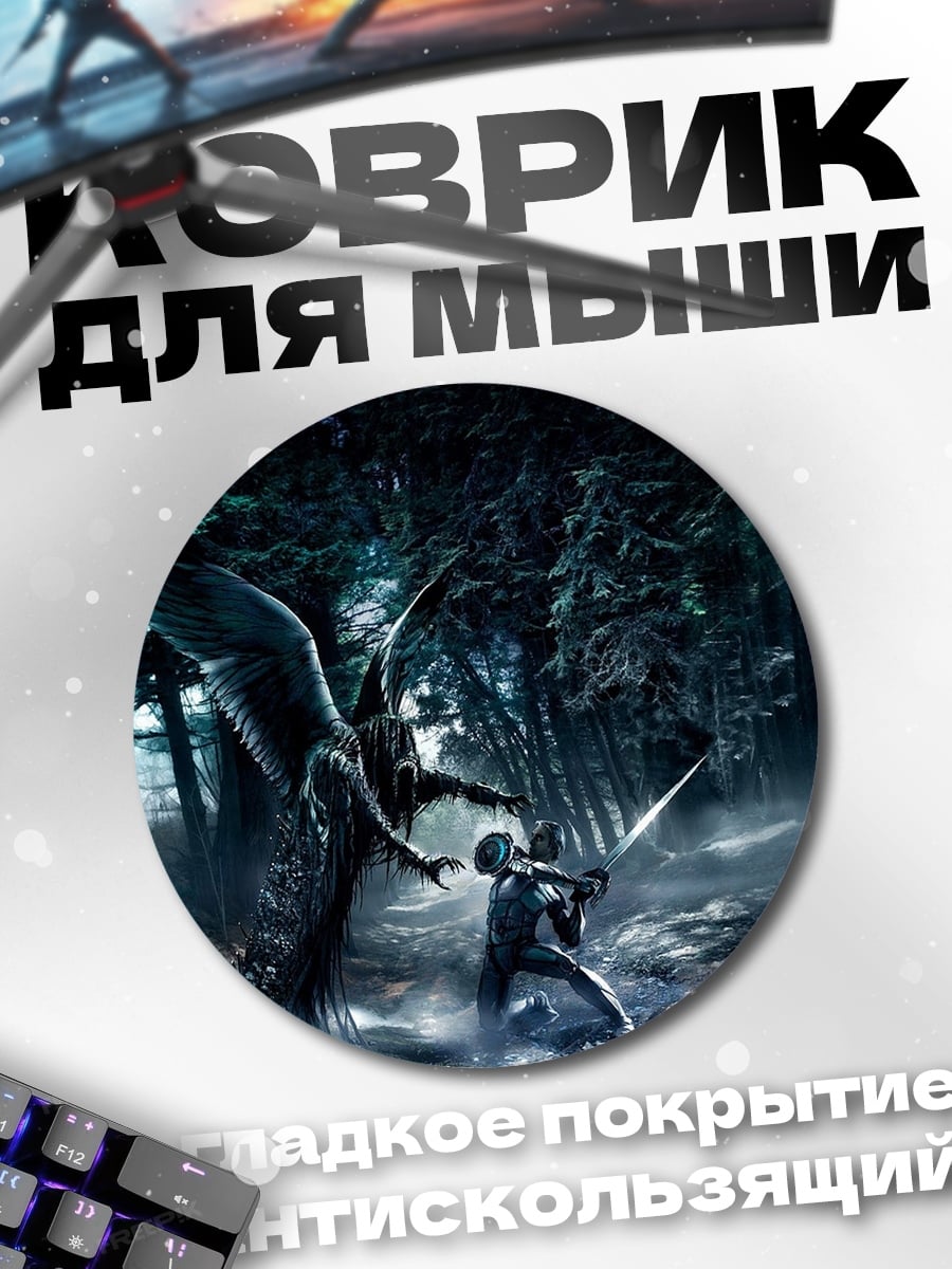 Коврик круглый битва с драконом