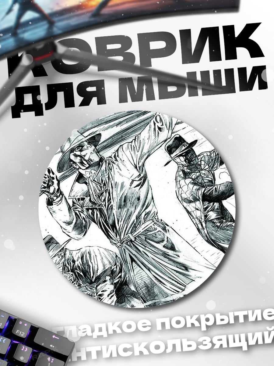 Коврик круглый гангстеры с оружием