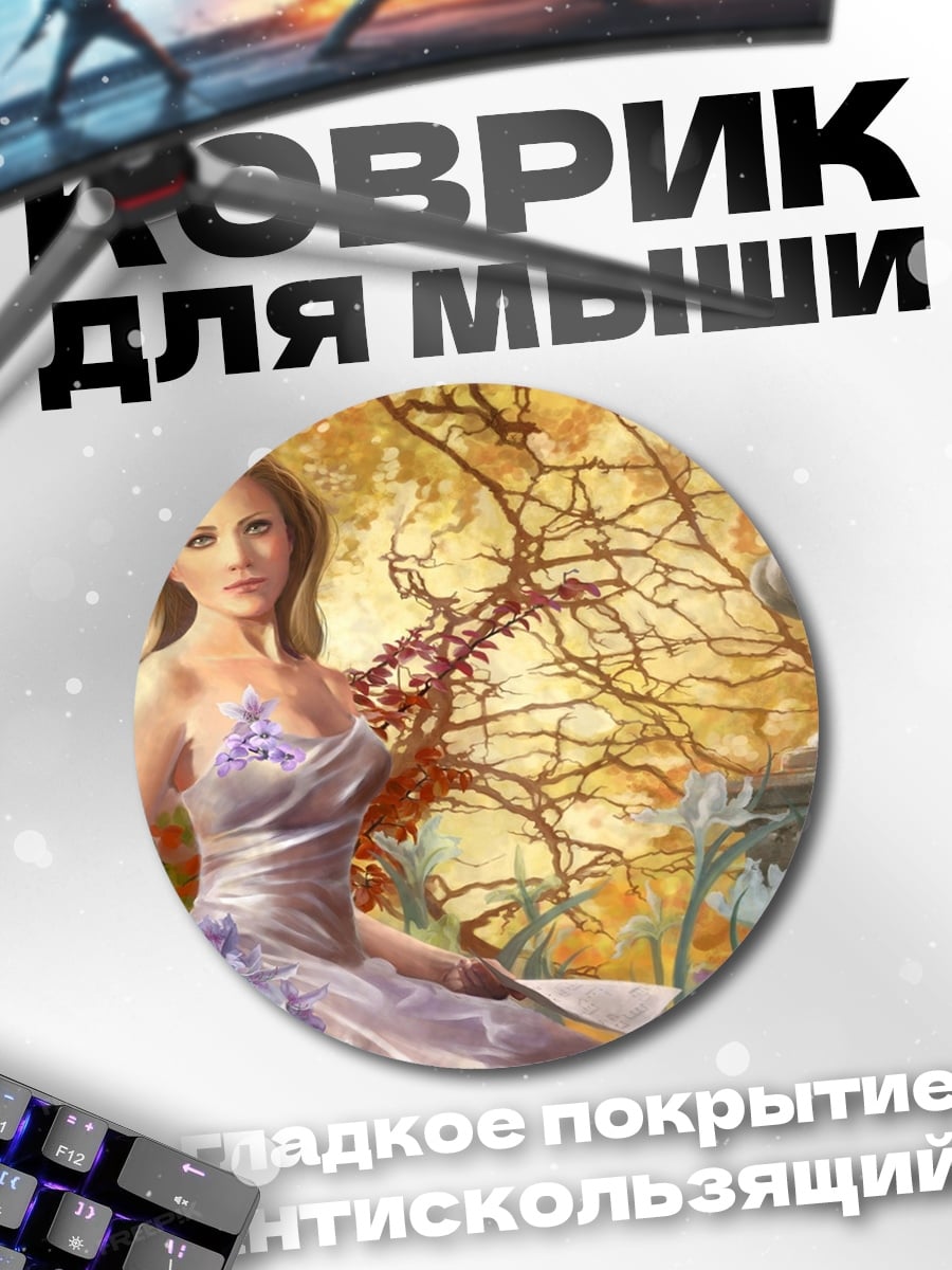 Коврик круглый девушка в саду