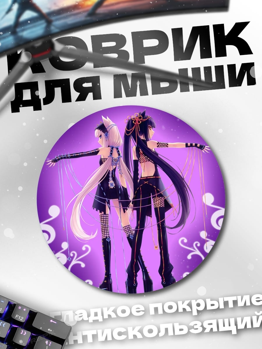 Коврик круглый куклы в стиле аниме