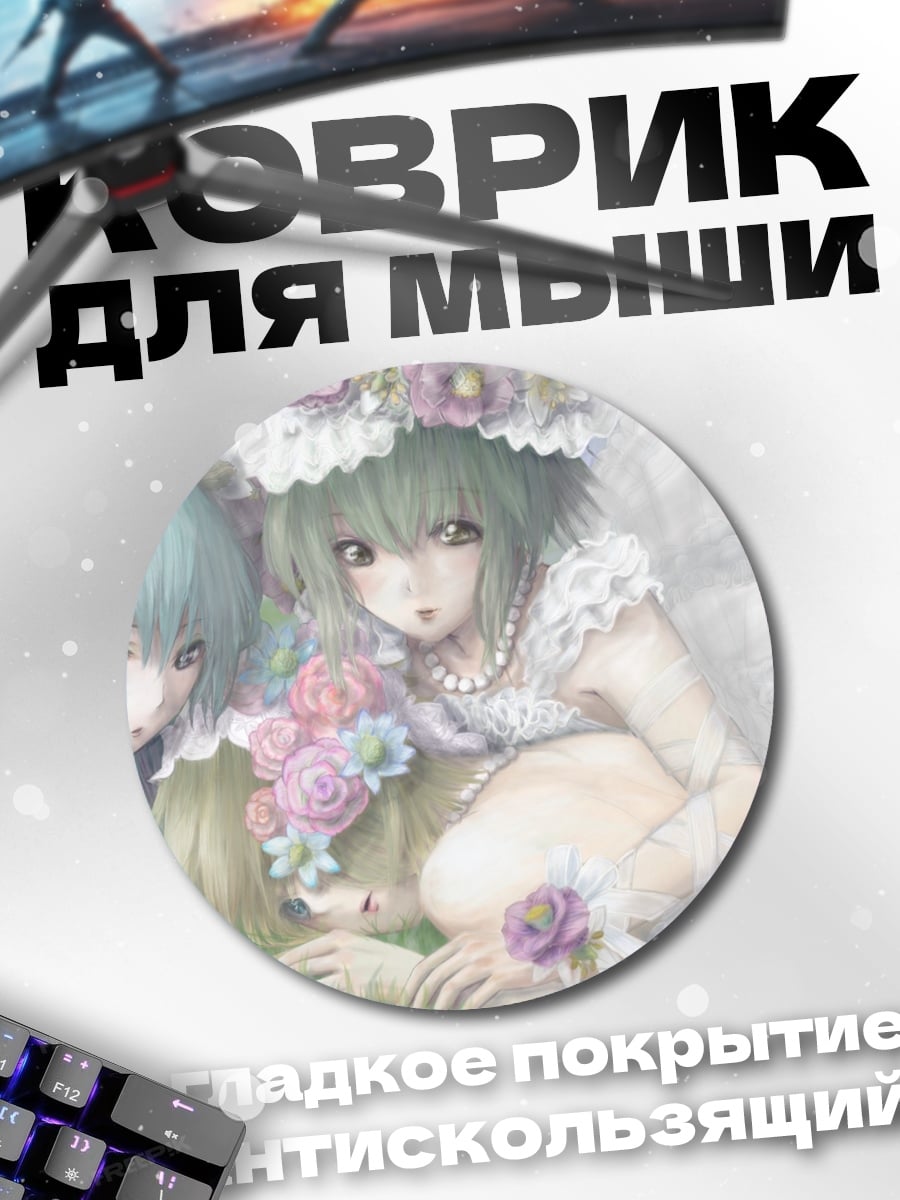 Коврик круглый Две подруги в цветах