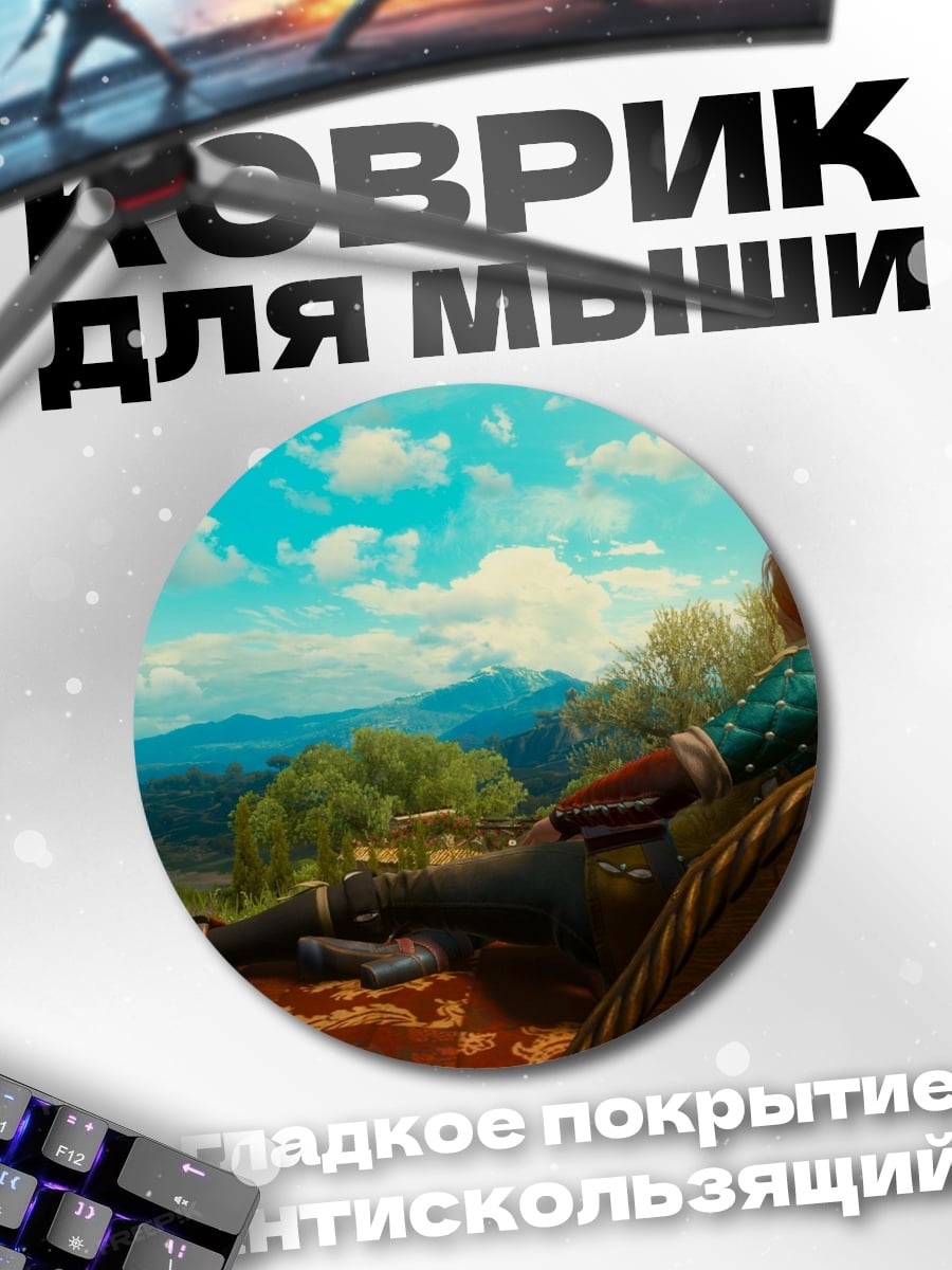 Коврик круглый Персонаж смотрит вдаль