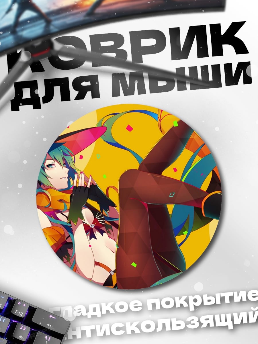 Коврик круглый Ведьма на Хэллоуин