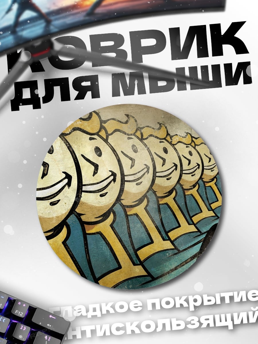 Коврик круглый Ряд персонажей Vault Boy