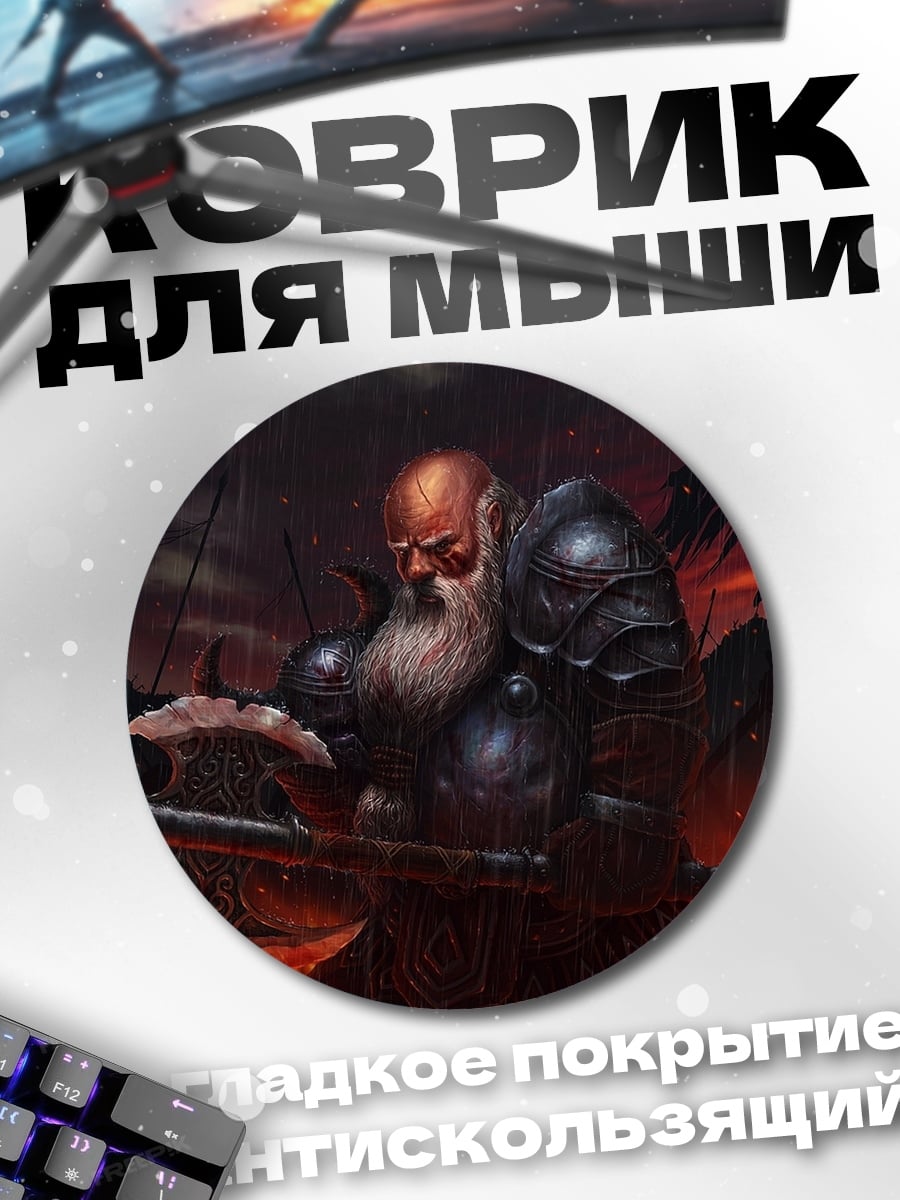Коврик круглый Гном с топором