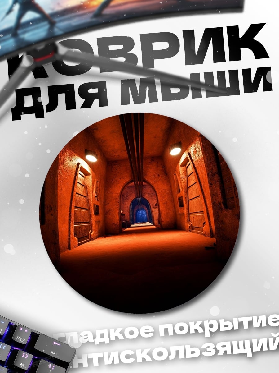 Коврик круглый оранжевый коридор с дверями