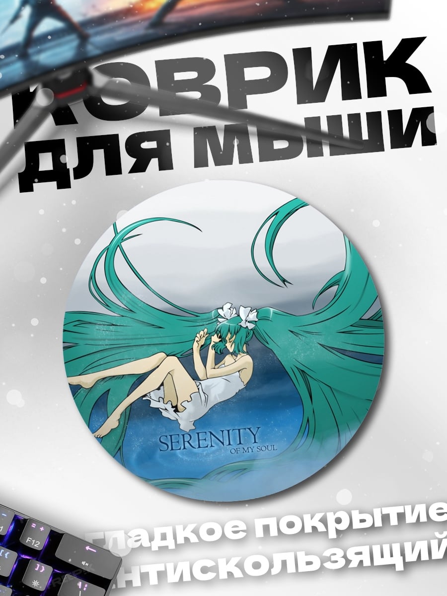 Коврик круглый Мику Хацунэ в воде