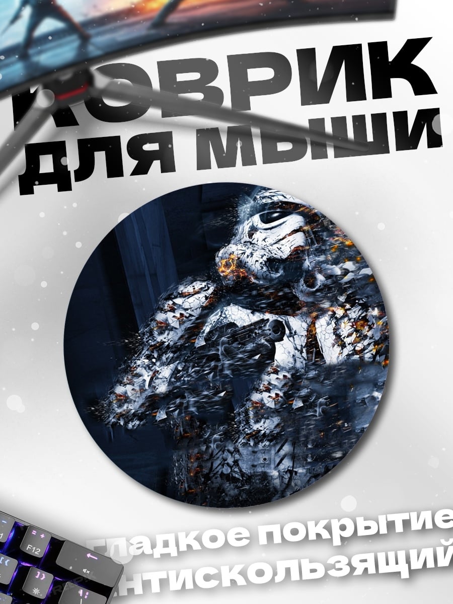 Коврик круглый Разрушающийся киборг