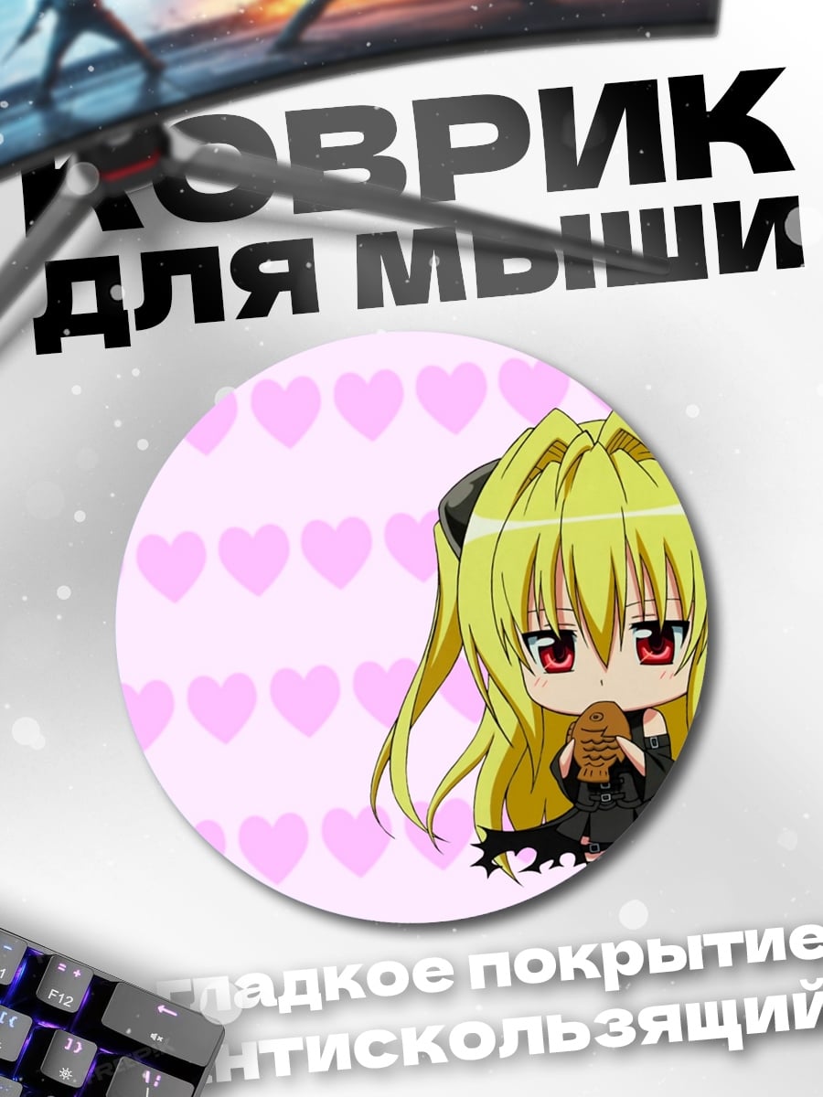 Коврик круглый Чиби То-Сакура ест