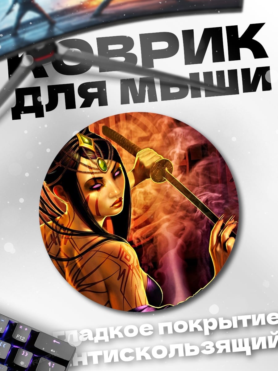 Коврик круглый Воинственная гейша