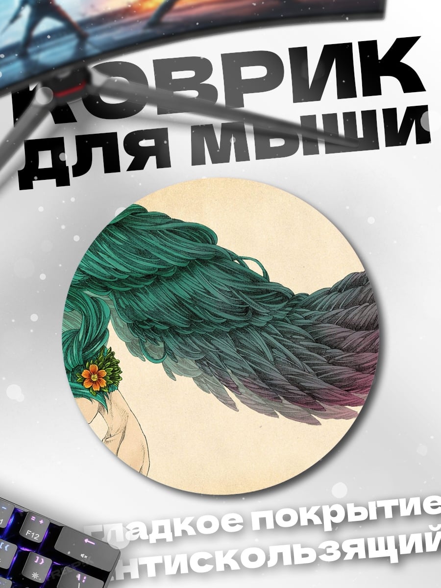 Коврик круглый девушка с крыльями