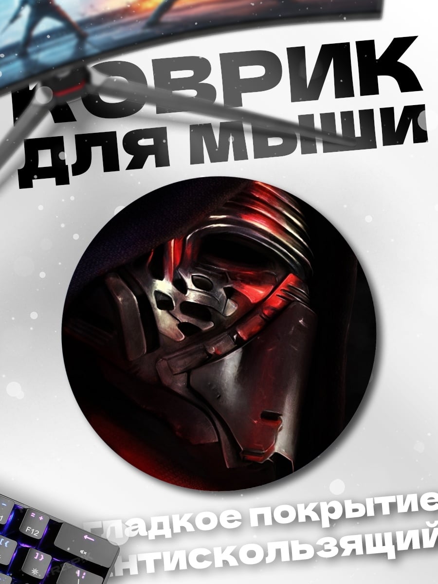 Коврик круглый киберпанк шлем