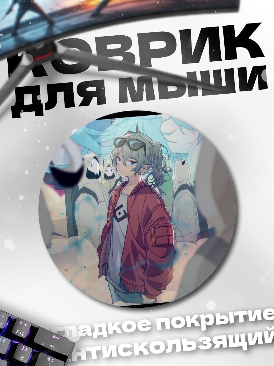 Коврик круглый девушка в куртке