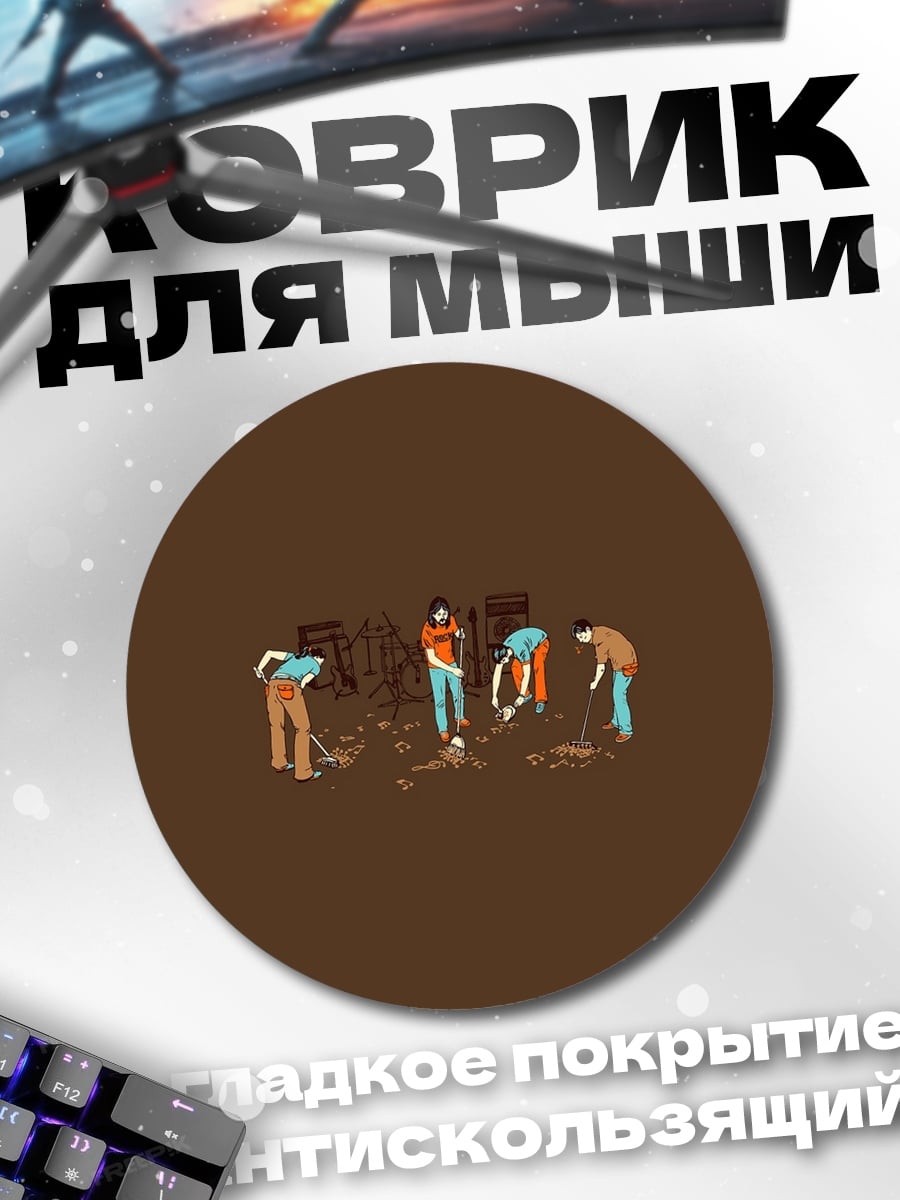 Коврик круглый Люди копают землю