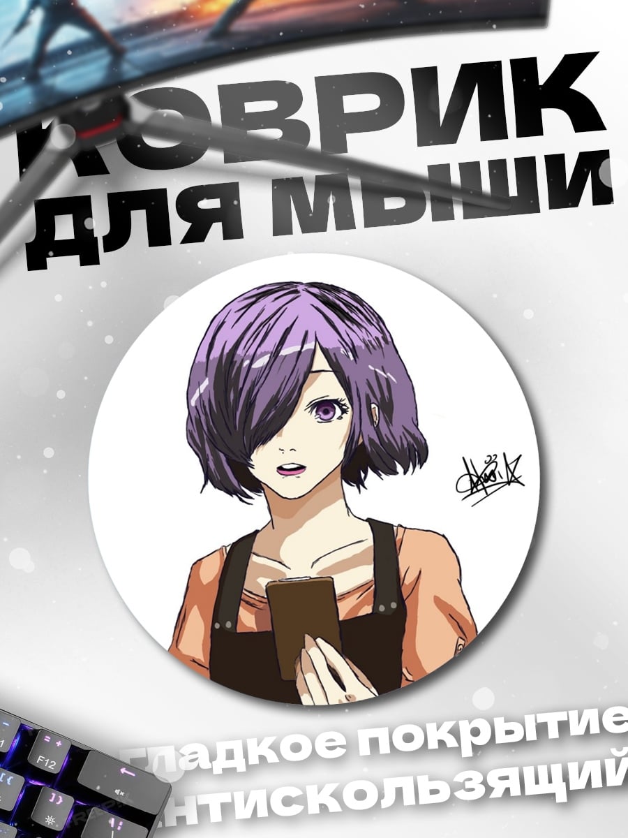 Коврик круглый Аниме девушка Тока