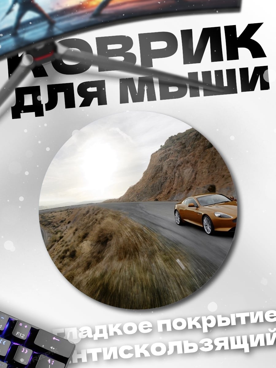 Коврик круглый Оранжевый спорткар
