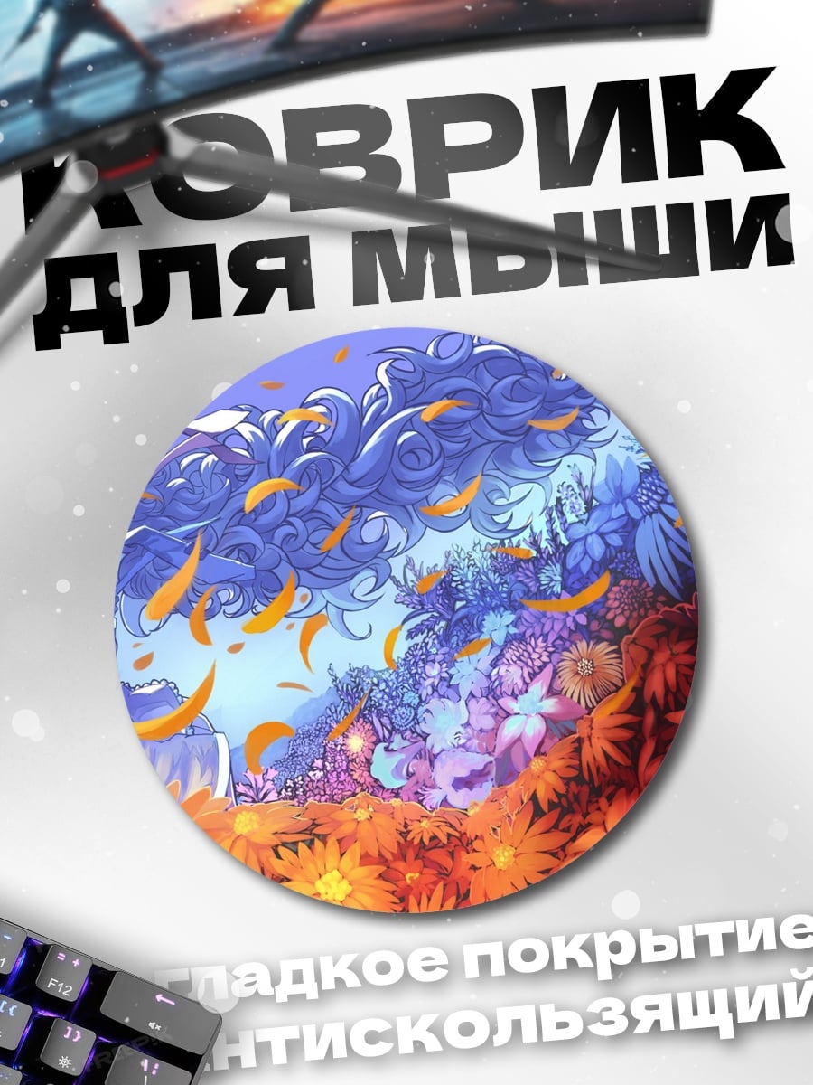 Коврик круглый Девушка в цветах