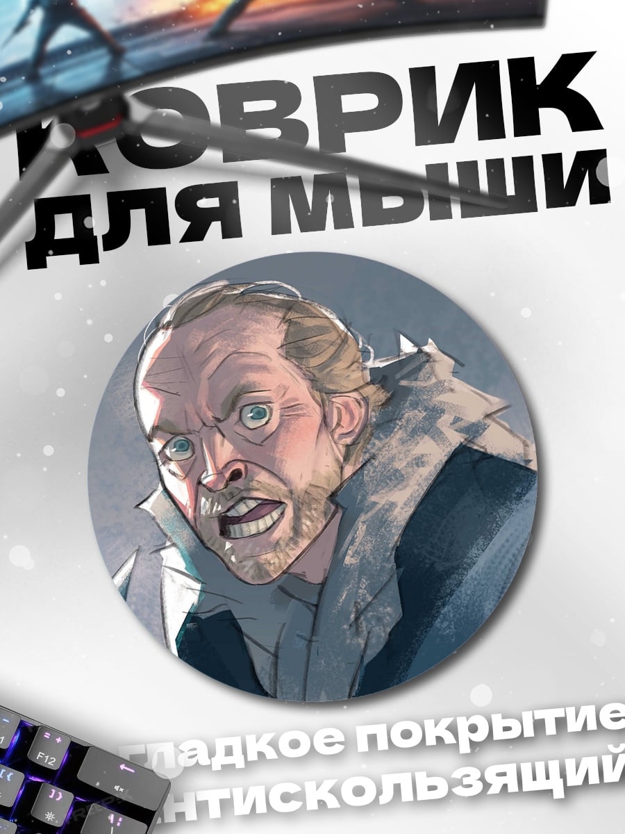 Коврик круглый Злой мужчина в куртке