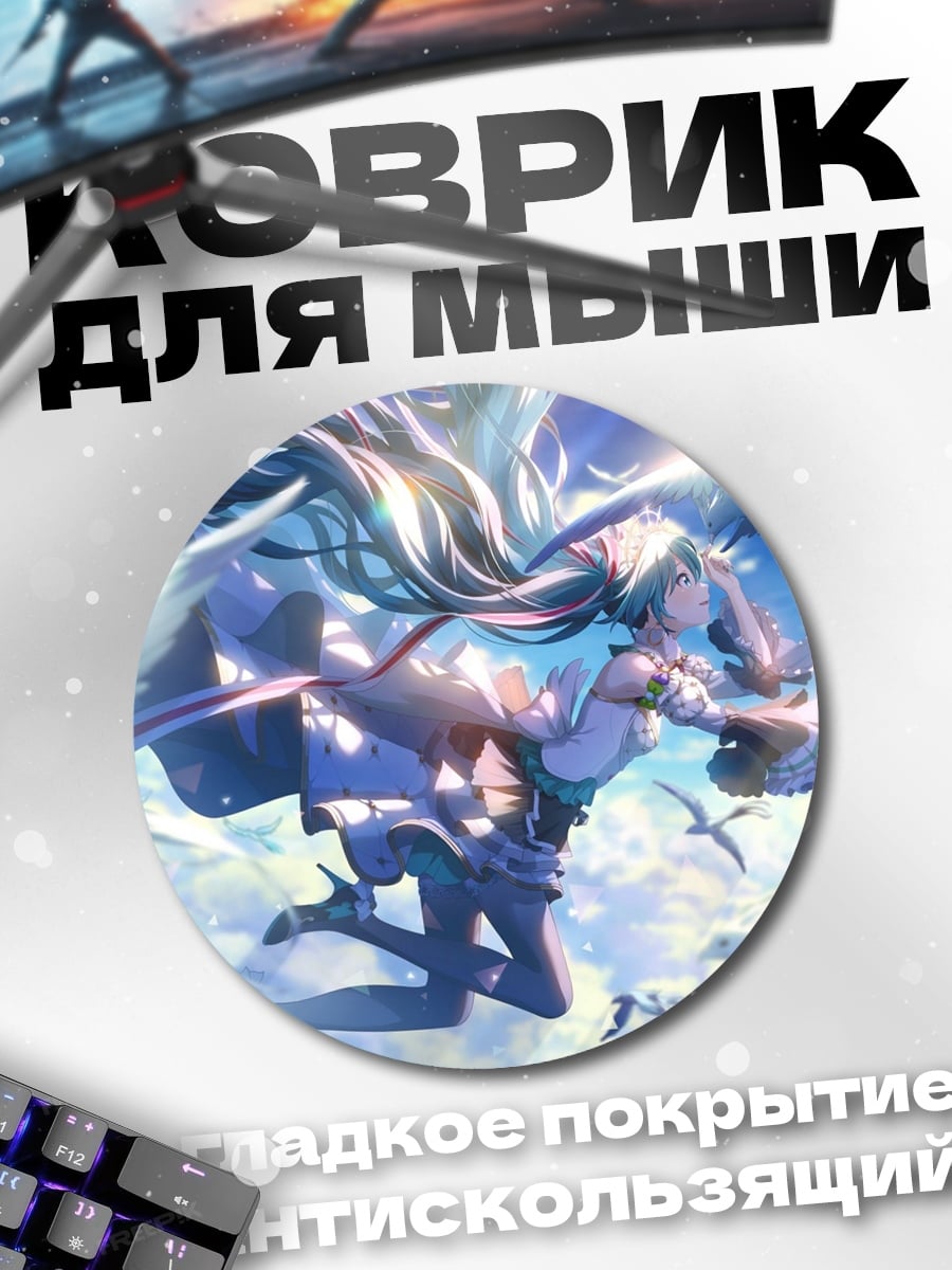 Коврик круглый ангел с птицами