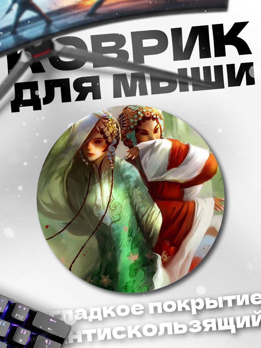 Коврик круглый девушки в кимоно
