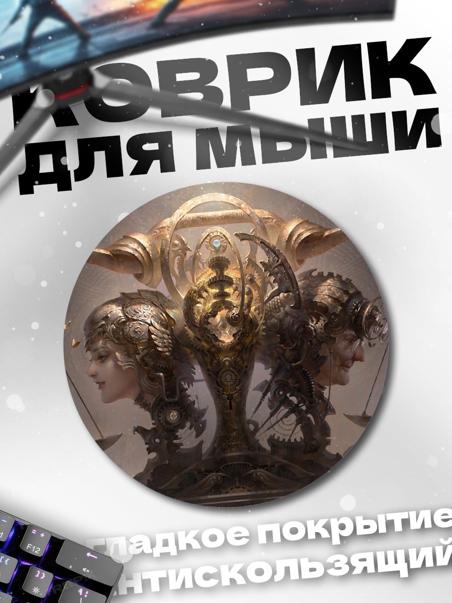 Коврик круглый Весы правосудия