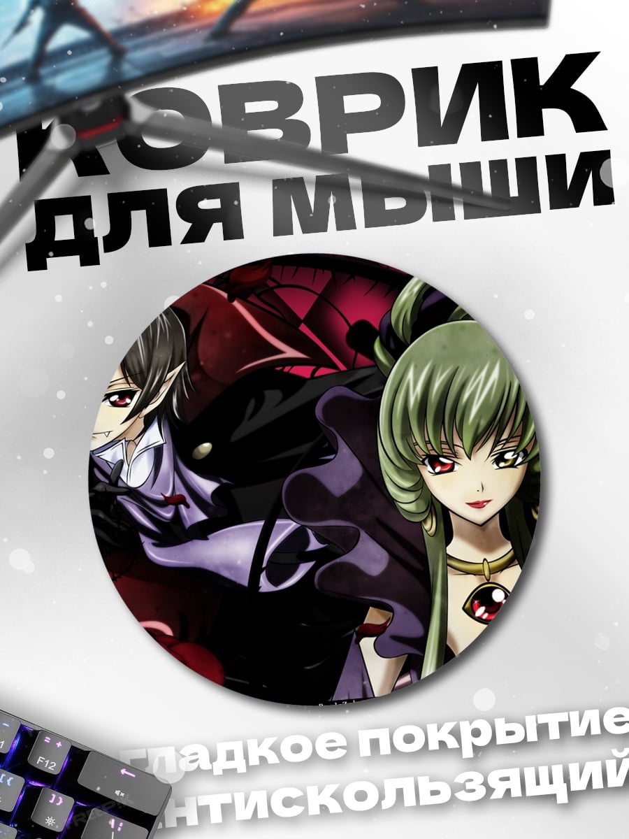 Коврик круглый Вампиры и розы
