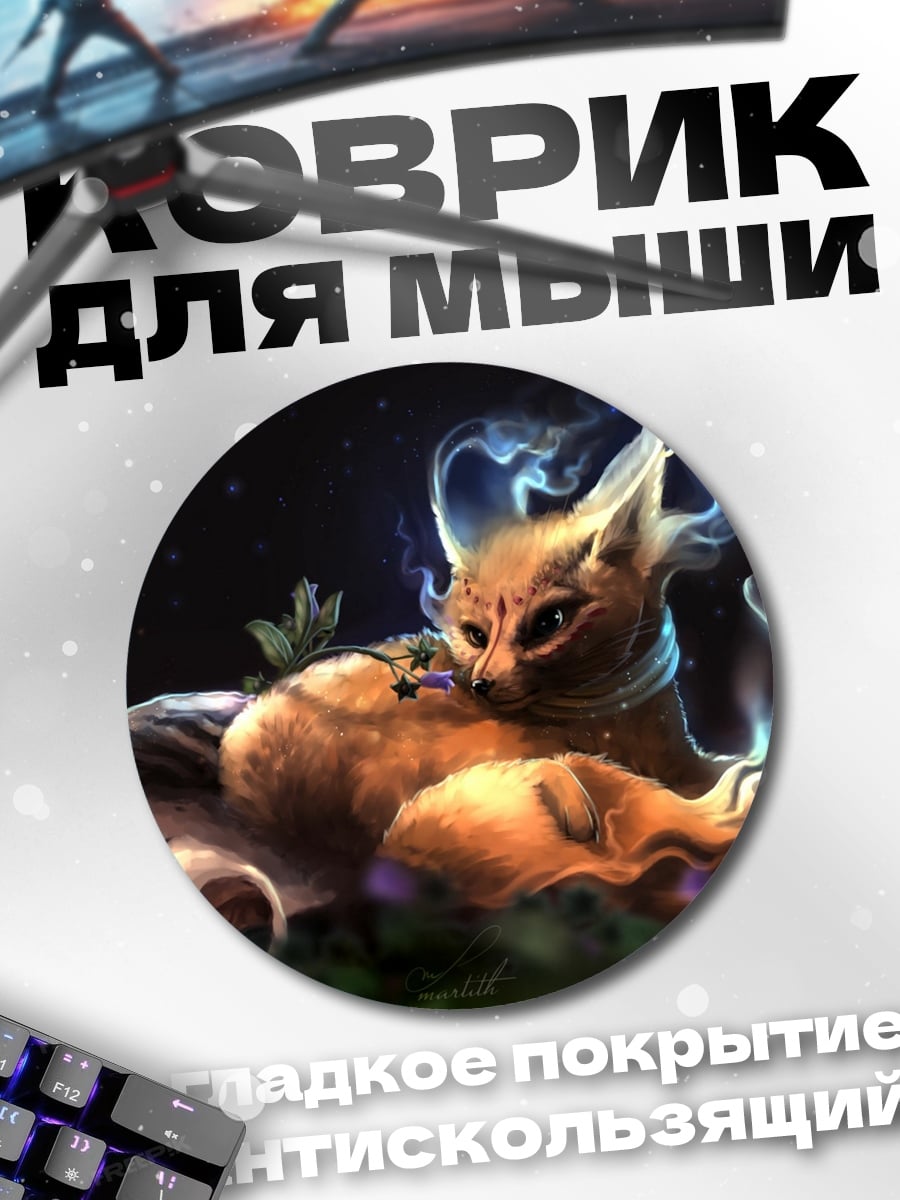 Коврик круглый Волшебный кот в цветах