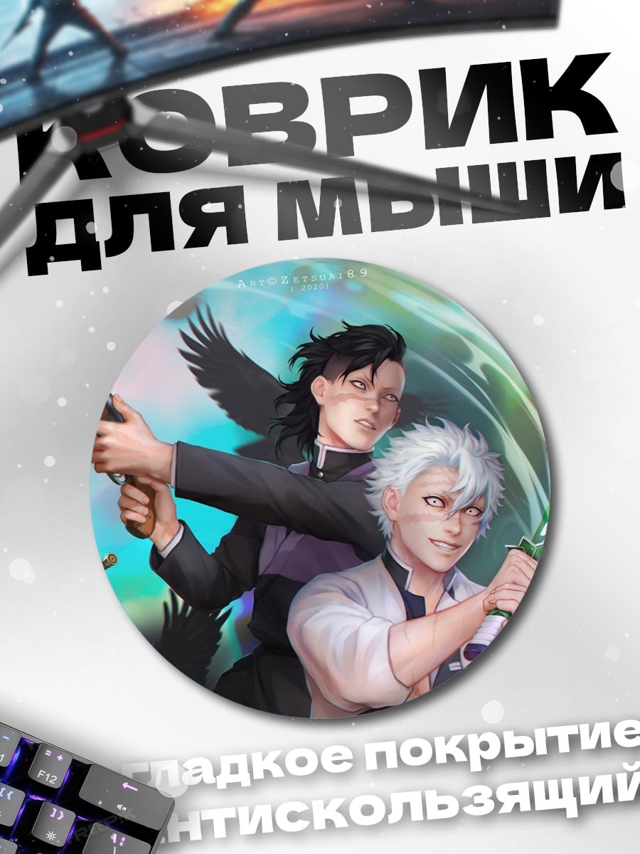 Коврик круглый Два демона с оружием