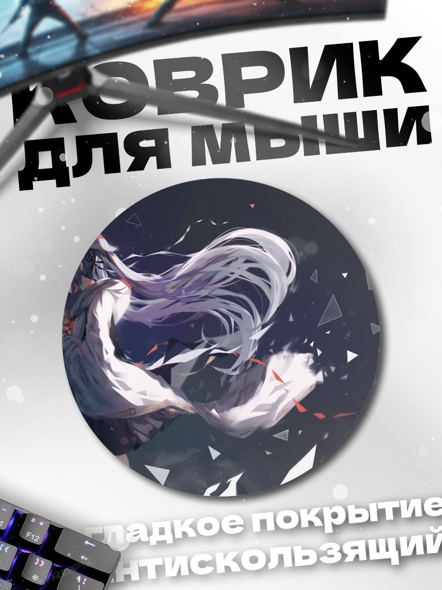 Коврик круглый Аниме девушка в космосе
