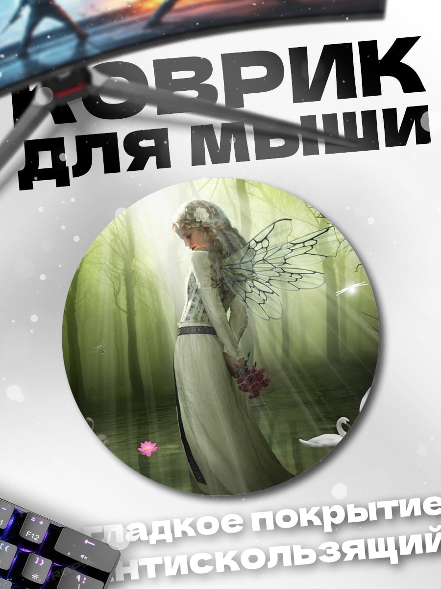 Коврик круглый ангел в лесу