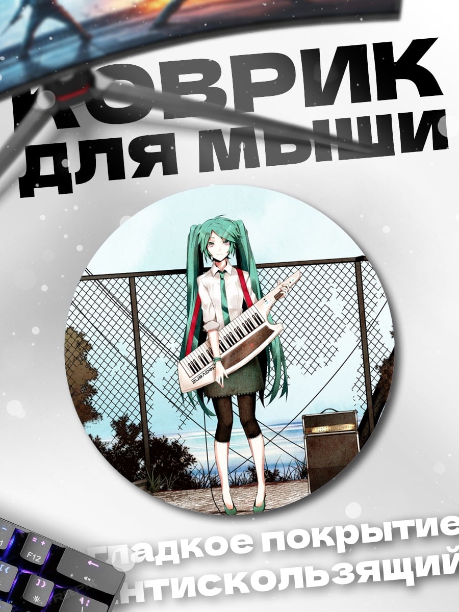 Коврик круглый аниме девушка гитара