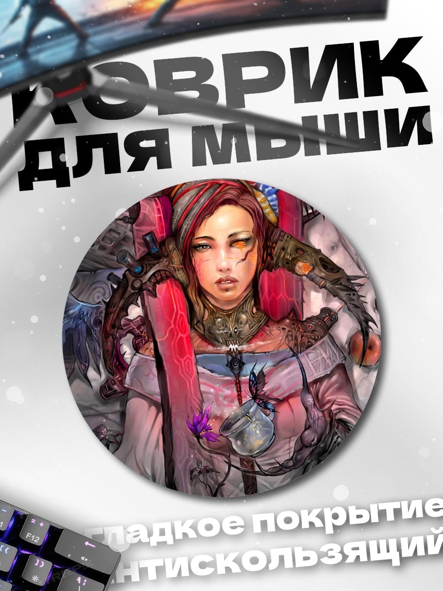 Коврик круглый девушка с крыльями