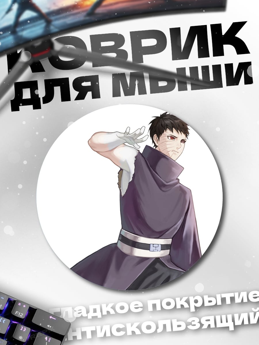 Коврик круглый аниме парень в кимоно