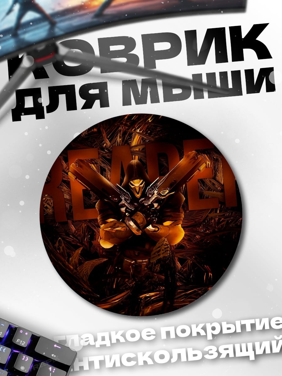 Коврик круглый DOOM Eternal