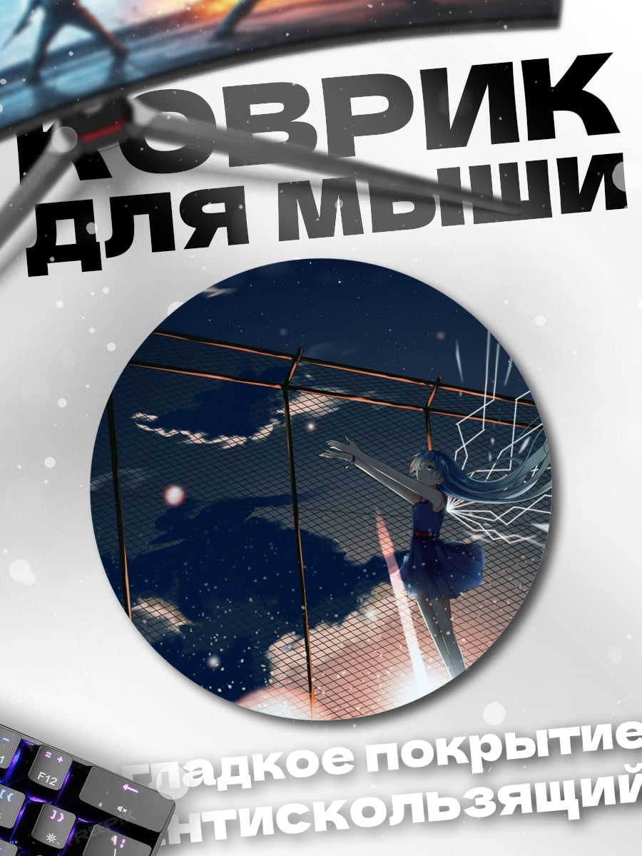 Коврик круглый Девушка в небе