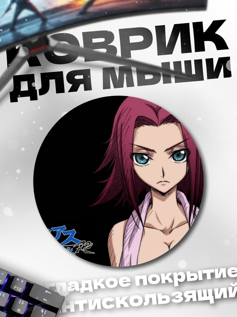 Коврик круглый Р2 Зеро