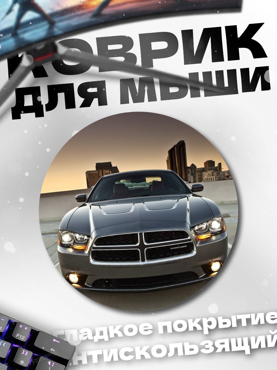 Коврик круглый Спортивный автомобиль на парковке