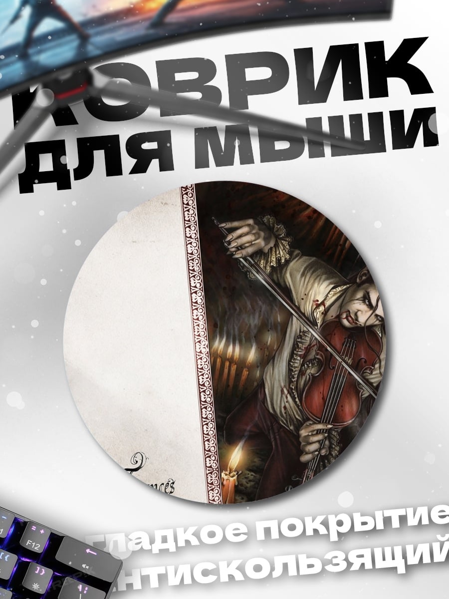Коврик круглый Виктория Франсеск скрипка