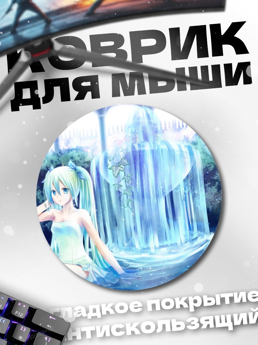 Коврик круглый Аниме девушка у фонтана