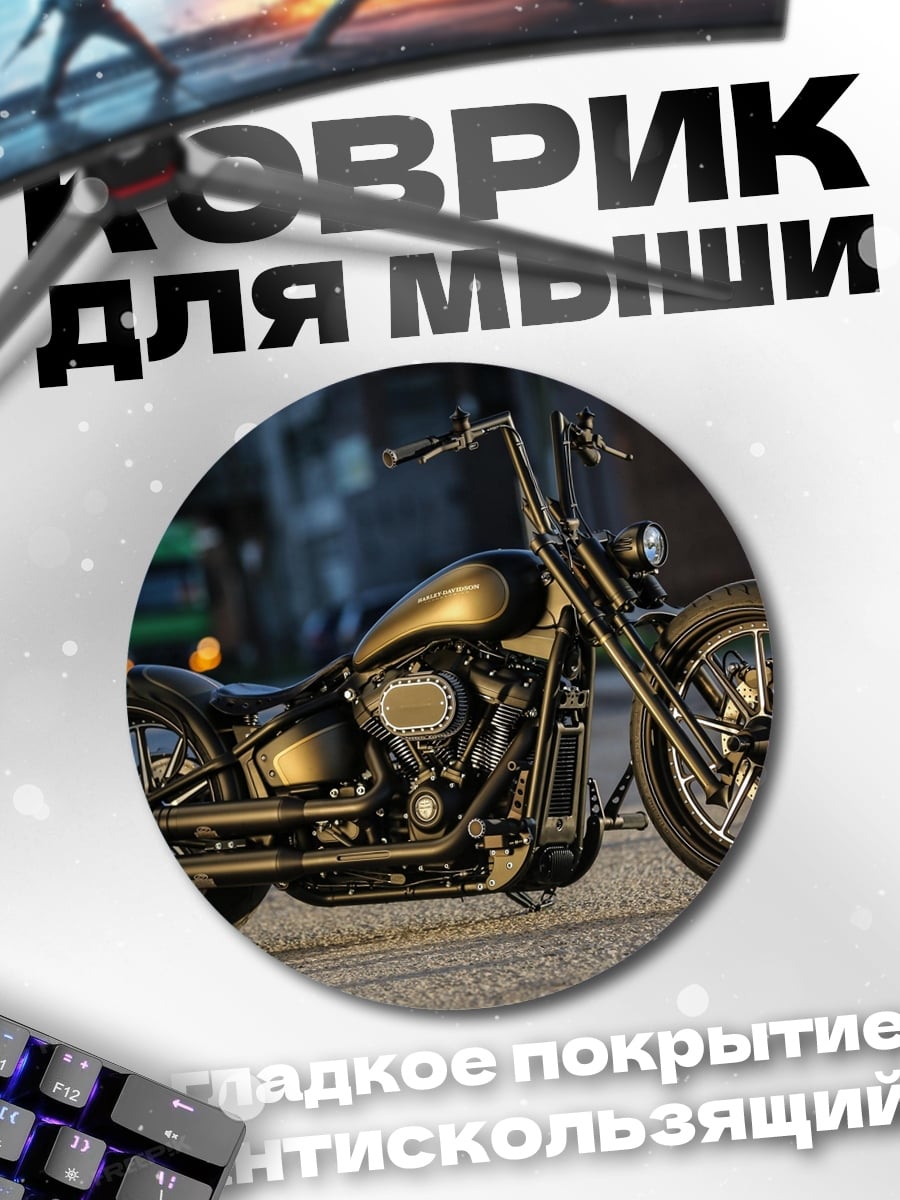 Коврик круглый Золотой чоппер мотоцикл