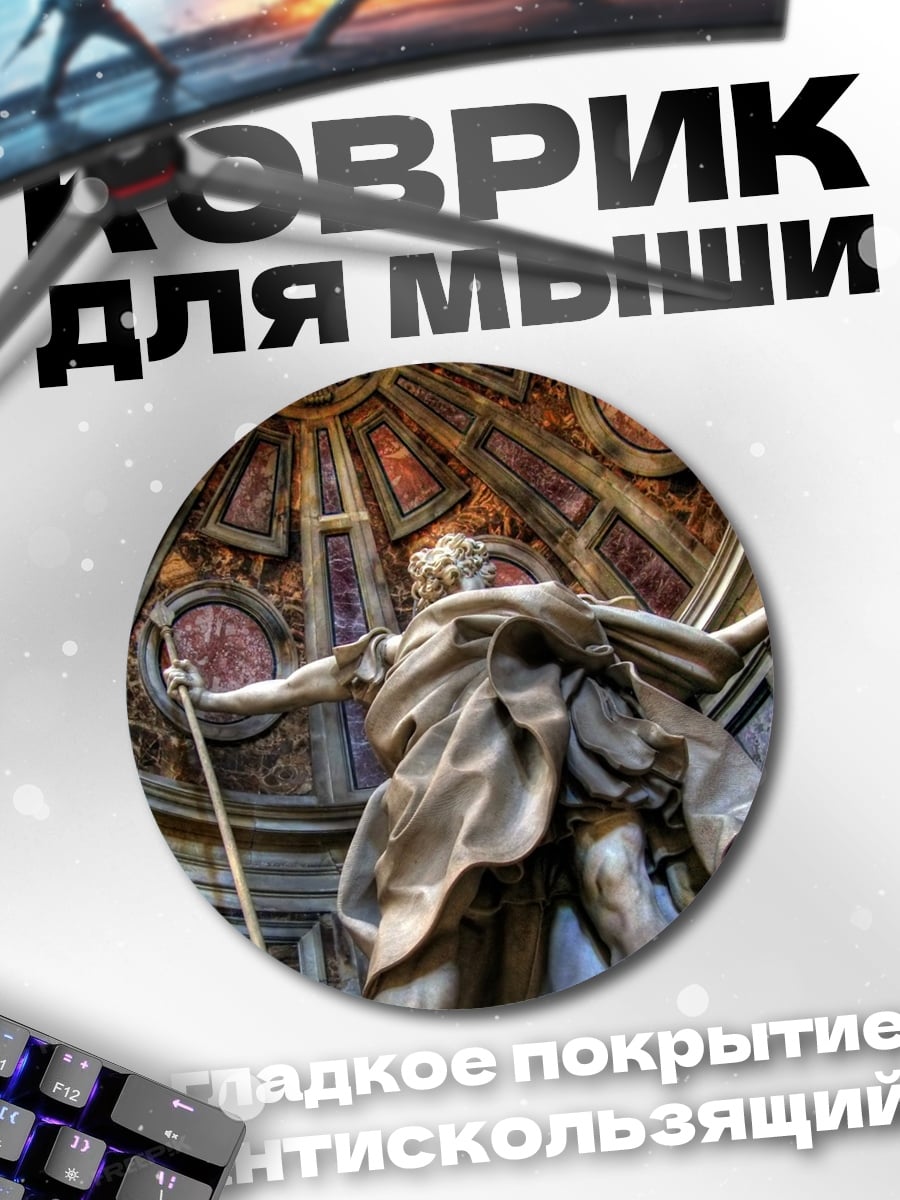 Коврик круглый античный воин статуя